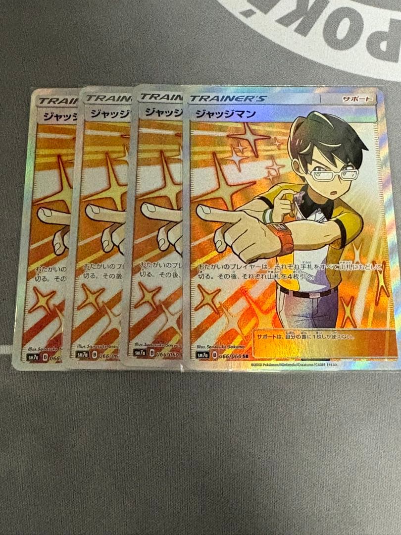ジャッジマンSR 4枚セット