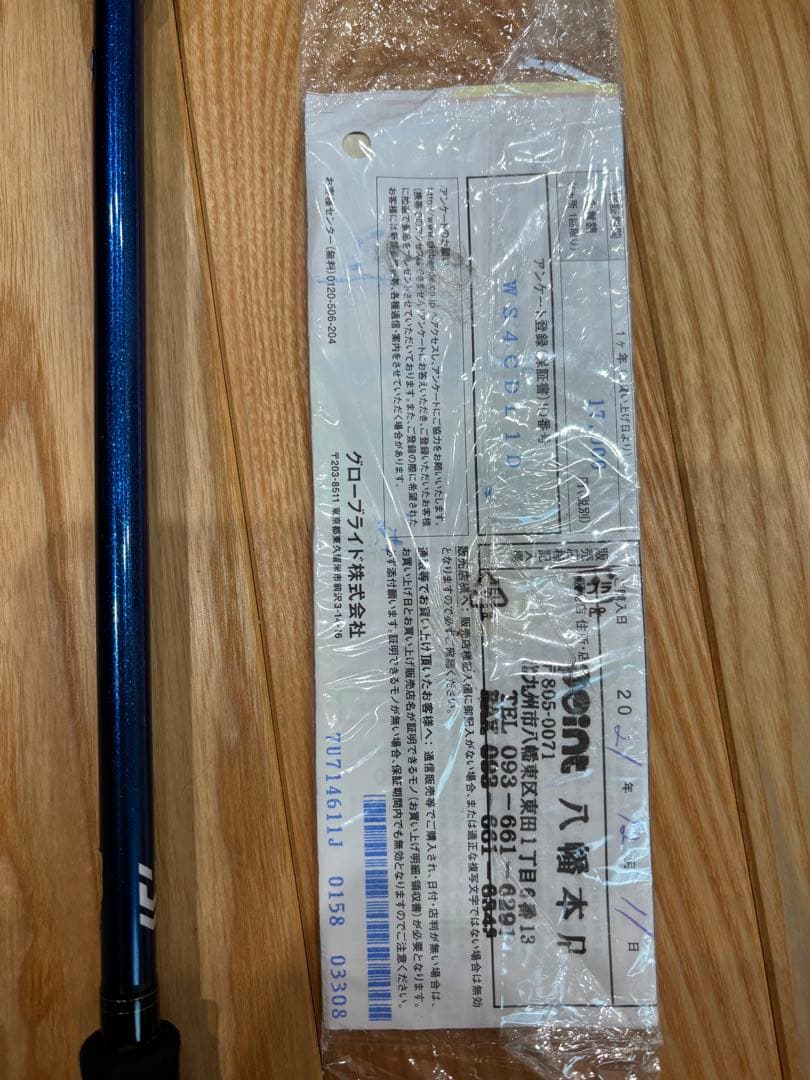 極鋭カワハギAir VS