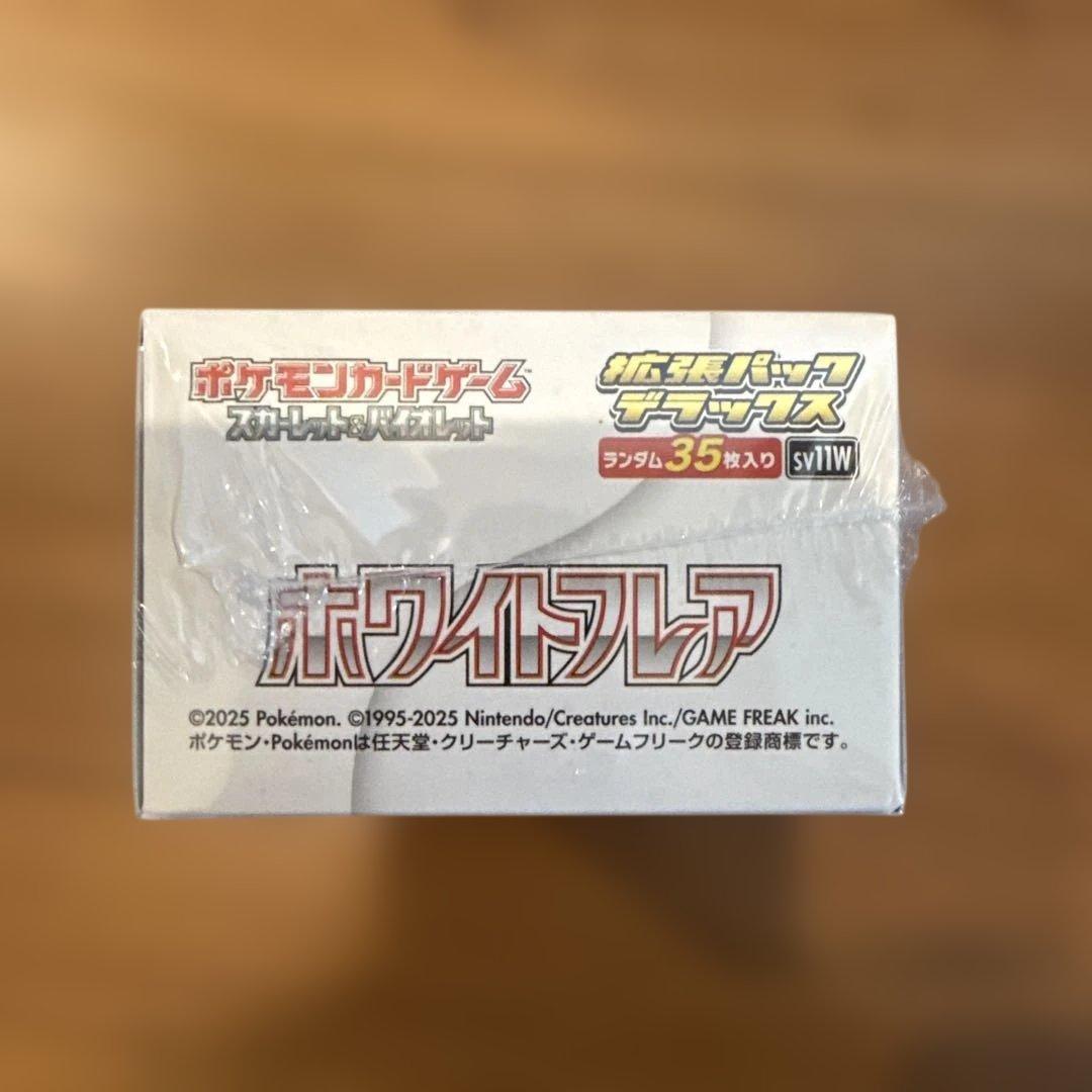 ポケモンカードゲーム ホワイトフレア 35枚入り