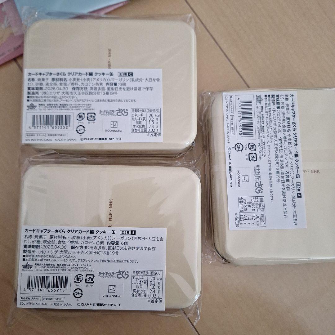 カードキャプターさくら チョコ バレンタイン まとめ売り