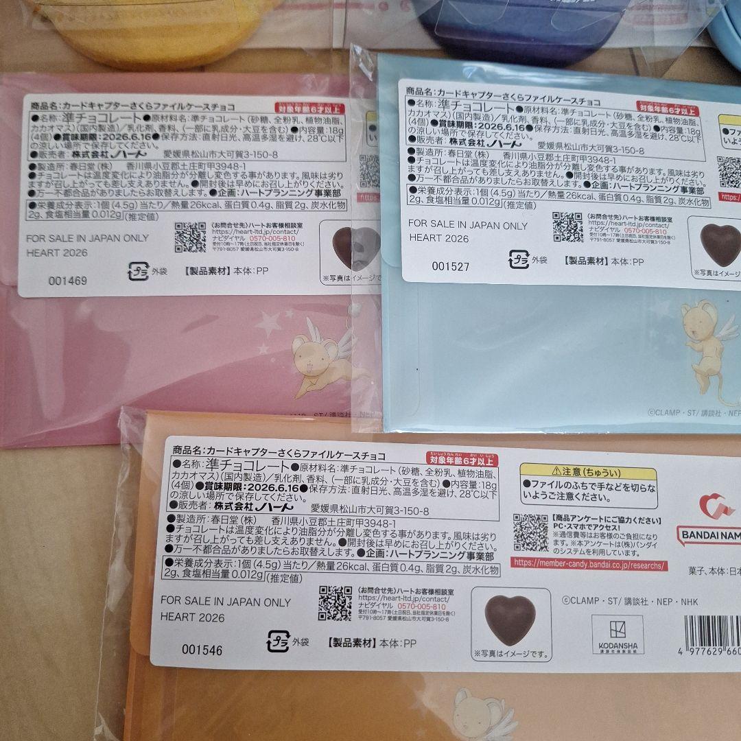 カードキャプターさくら チョコ バレンタイン まとめ売り