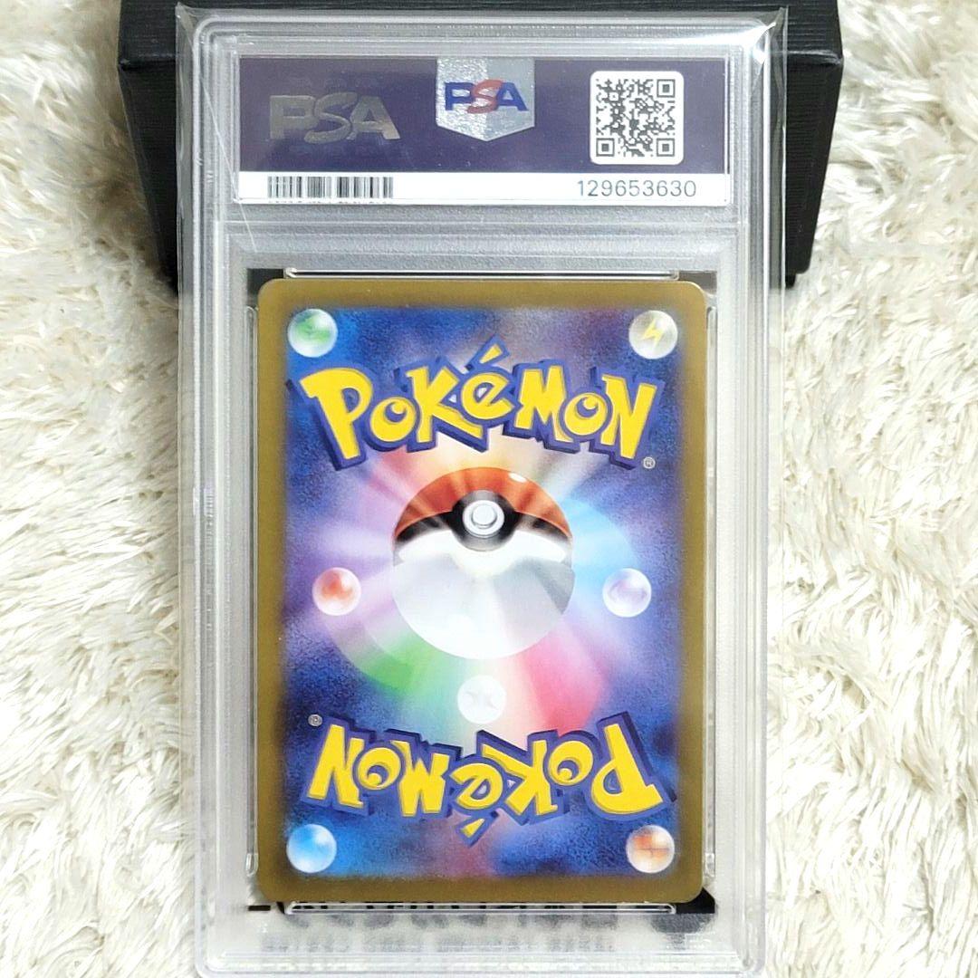 PSA10 お買い得 5点まとめ売り マスターボール ポケモンカード ポケカ