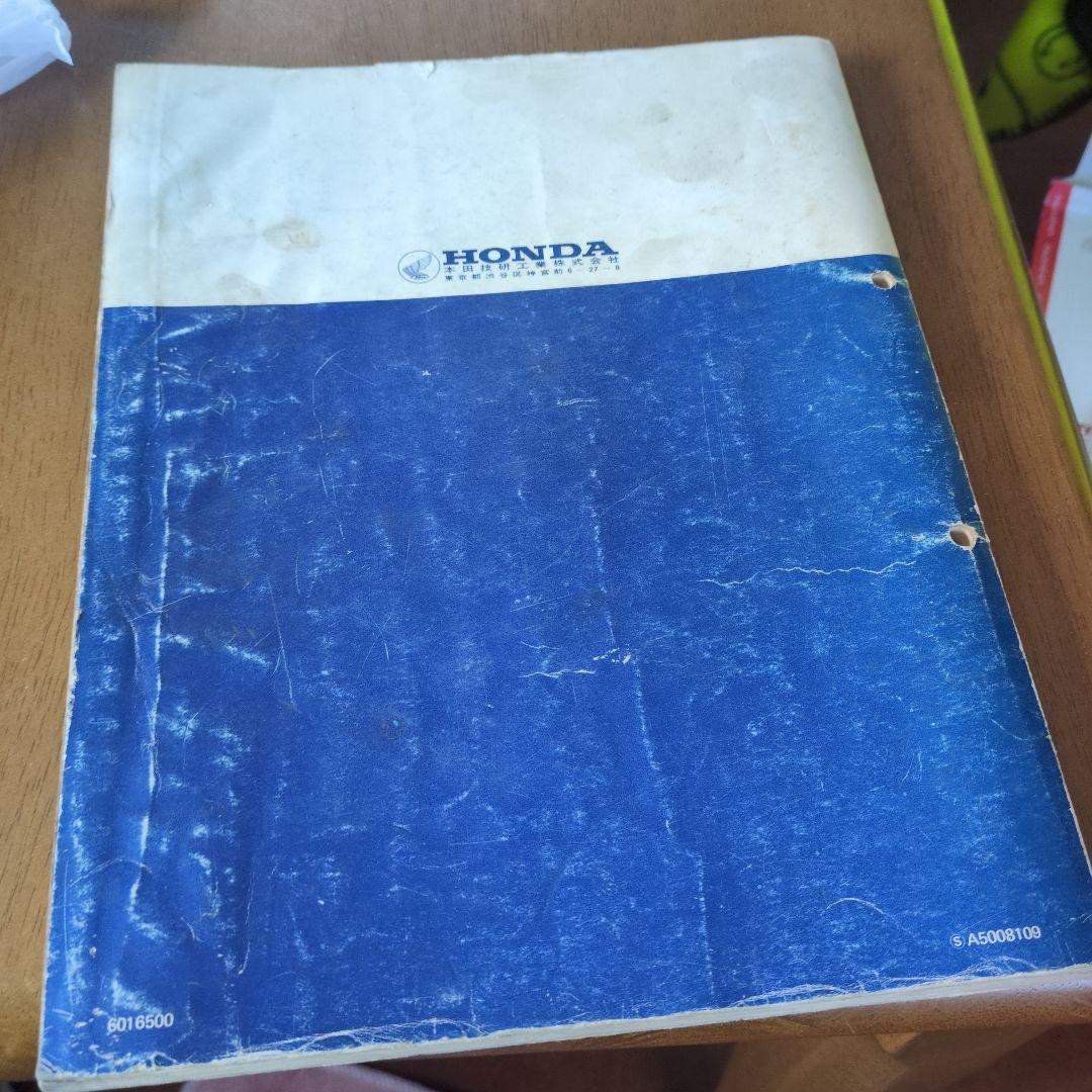 ホンダ モンキー、ゴリラZ50J サービスマニュアル