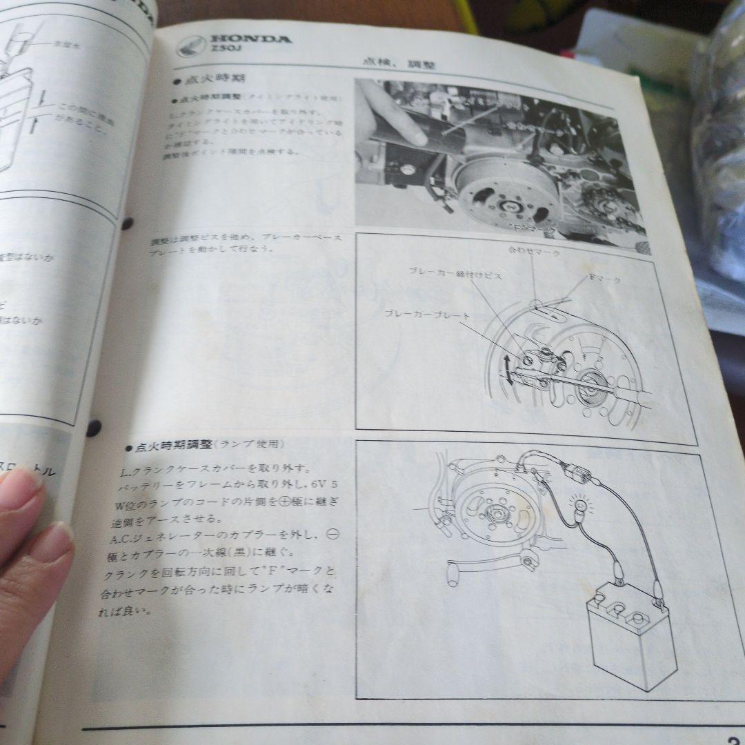 ホンダ モンキー、ゴリラZ50J サービスマニュアル