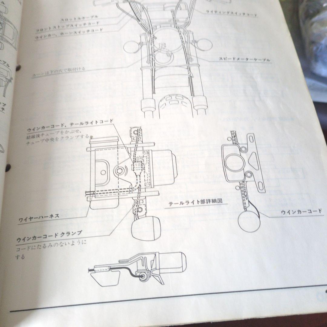 ホンダ モンキー、ゴリラZ50J サービスマニュアル