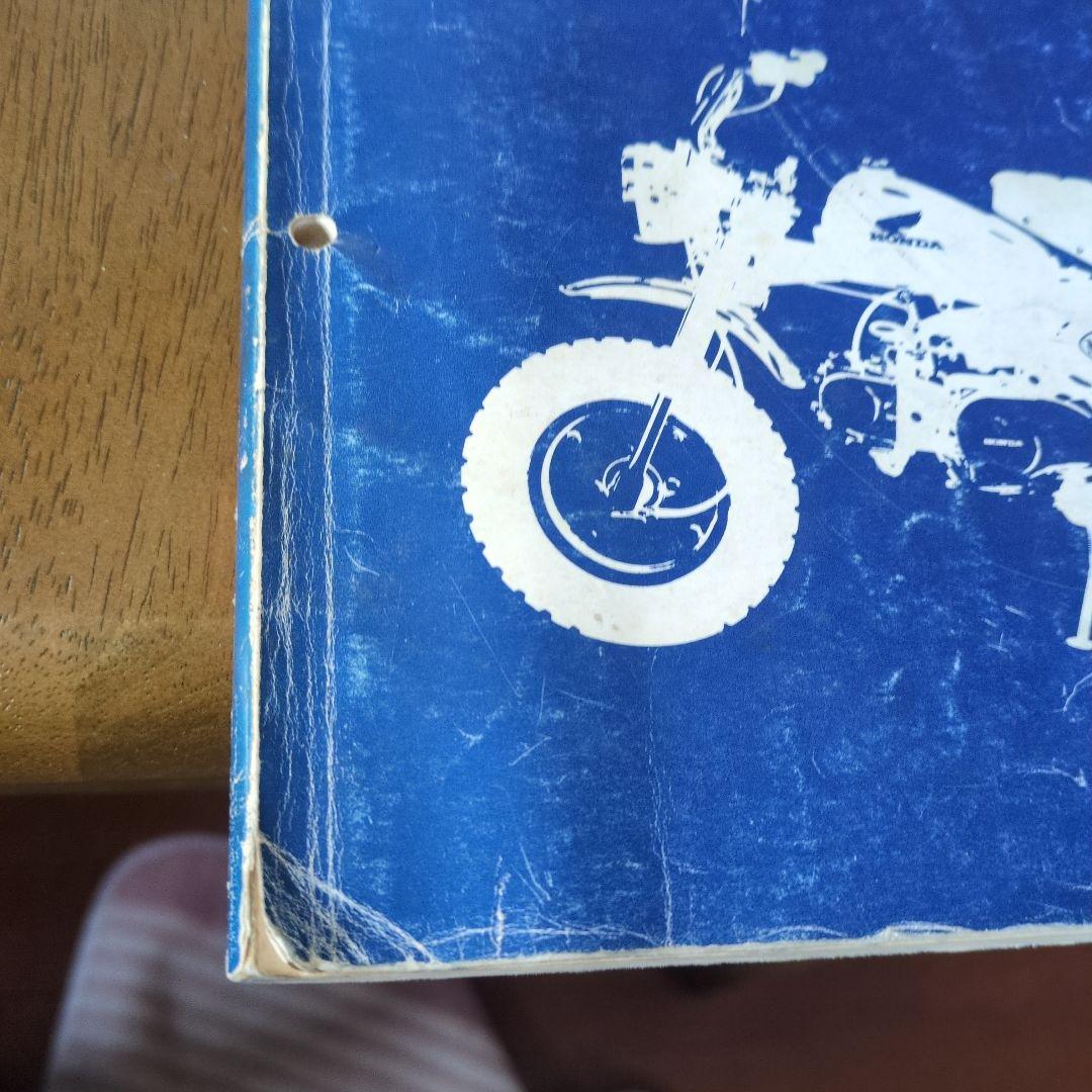 ホンダ モンキー、ゴリラZ50J サービスマニュアル