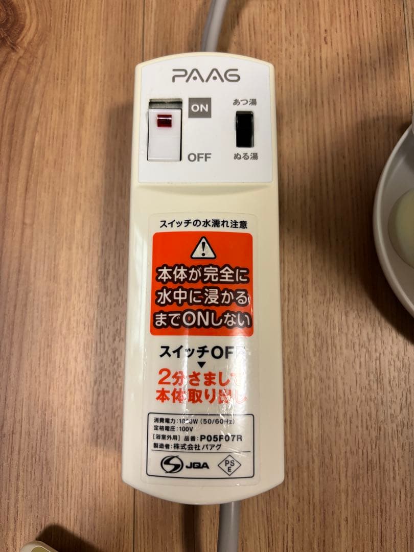 湯沸かしヒーター 風呂バンス1000 P05F07R