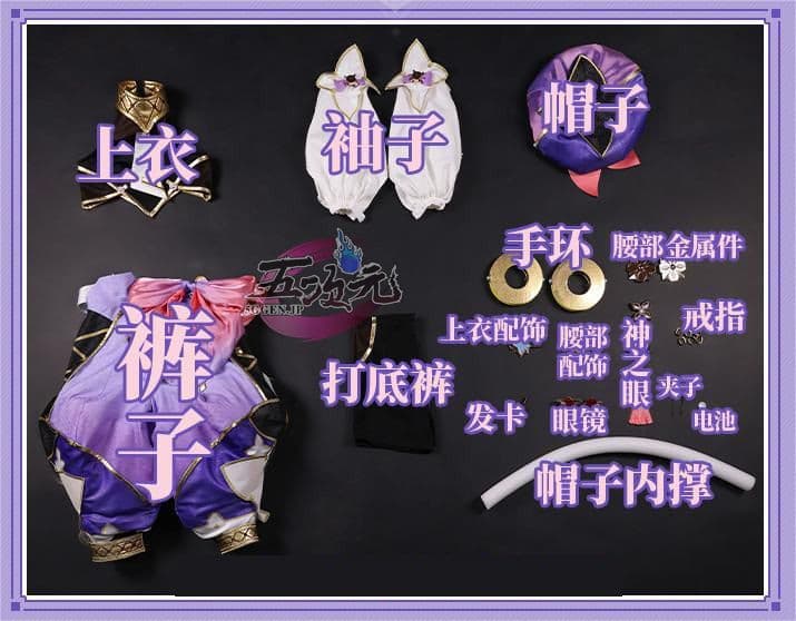 t*読様 三分妄想 原神 ドリー コスプレ衣装