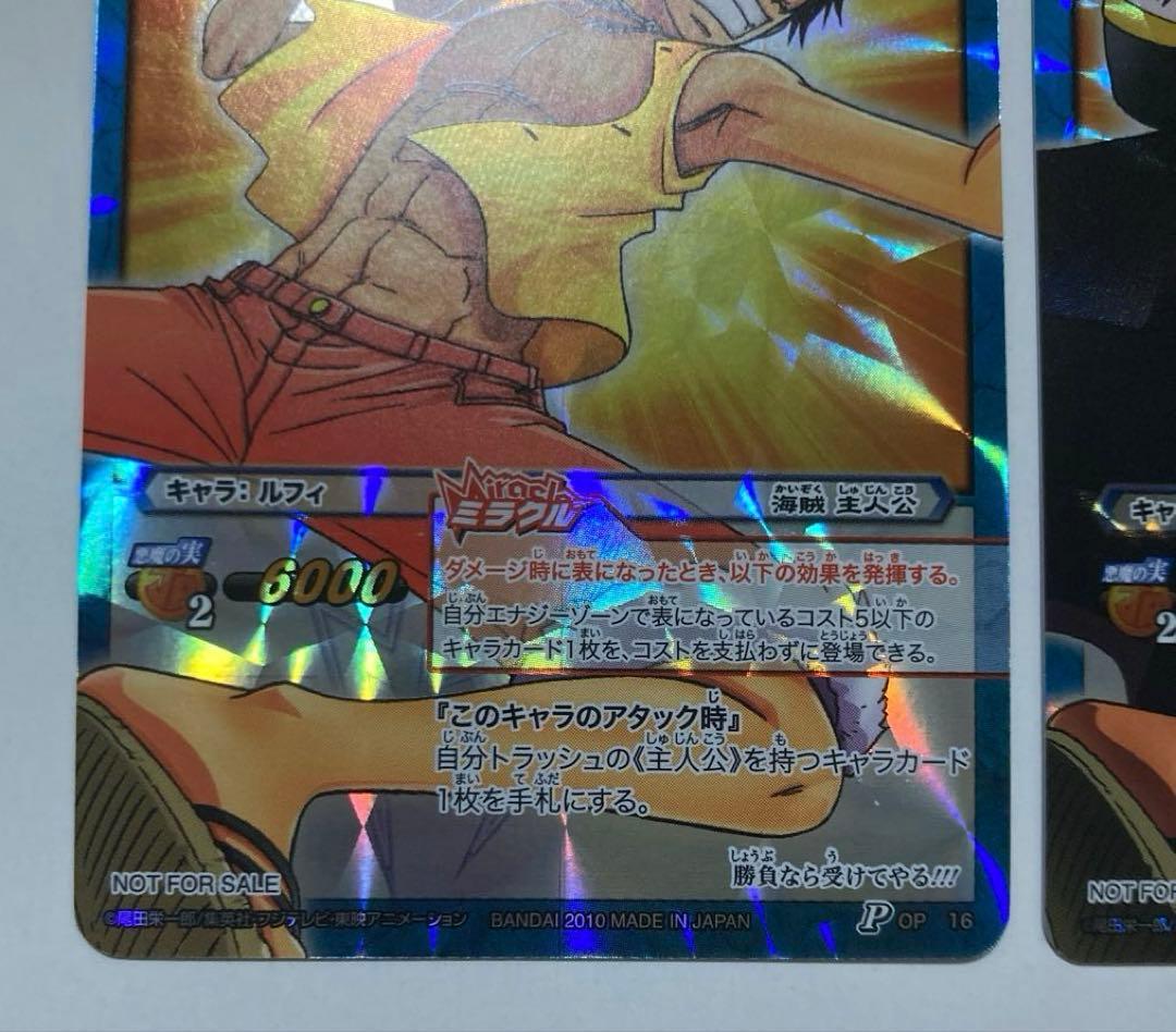 【最安値】希少 ミラバト ルフィ プロモ 2010年 限定 キラ パラレル 絶版