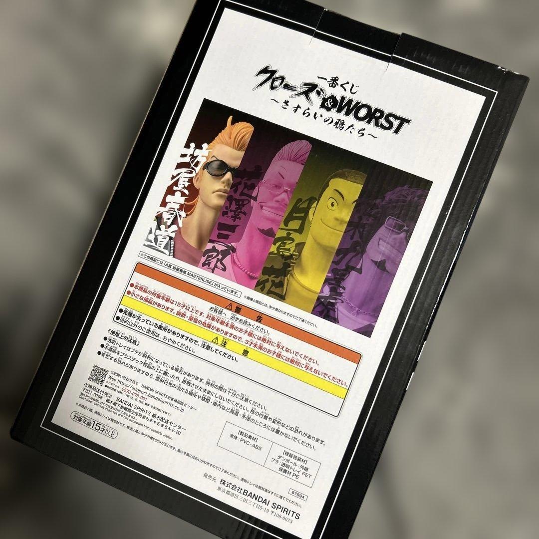 一番くじ クローズ＆WORST A賞 坊屋春道