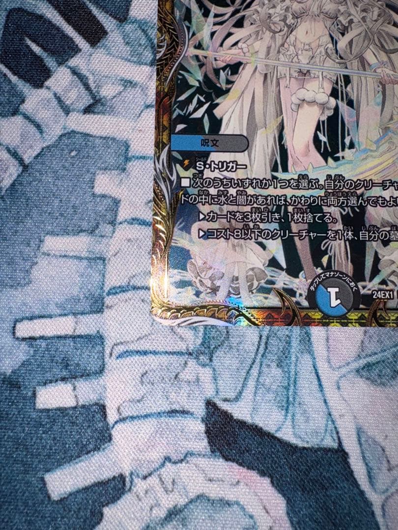 デュエルマスターズ ブレインスラッシュ＆パーフェクトダークネス 金トレジャー