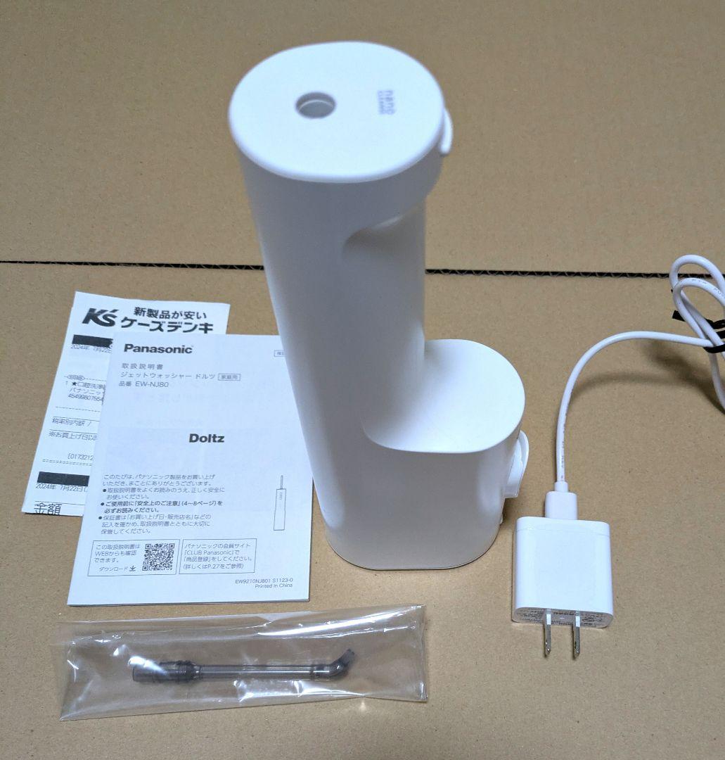 Panasonic Doltz ドルツEW-NJ80 電動歯ブラシ　口腔洗浄器