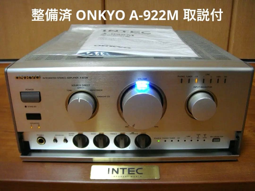 整備済 程度良 ONKYO オンキョー プリメインアンプ A-922M 取説付