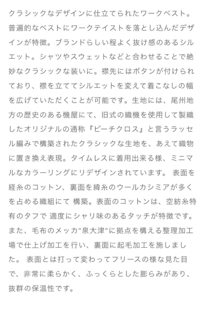 A*%様 YOKO SAKAMOTO　BEACH CLOTH VEST