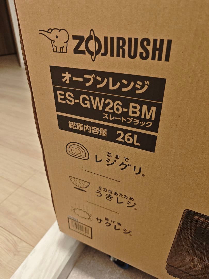 最終値下げ！ZOJIRUSHI EVERINO ES-GW26-BM 新品未使用