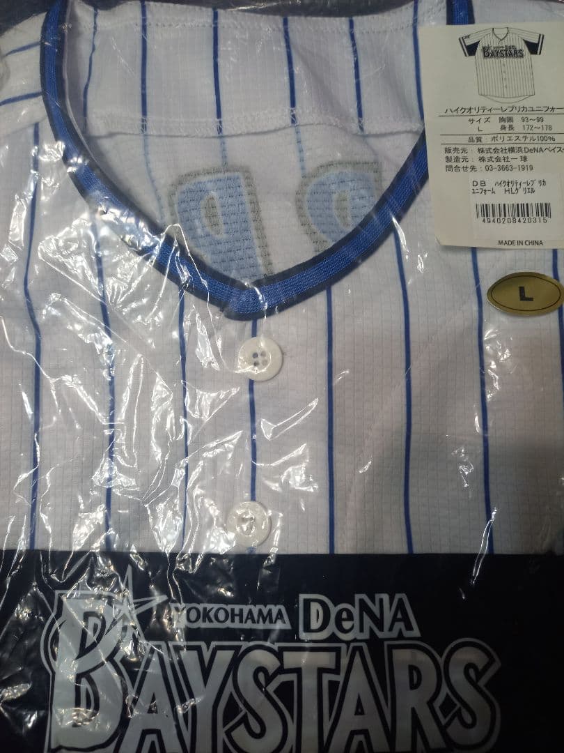 横浜 DeNA BAYSTARS GURRIEL ハイクォリティーユニフォーム