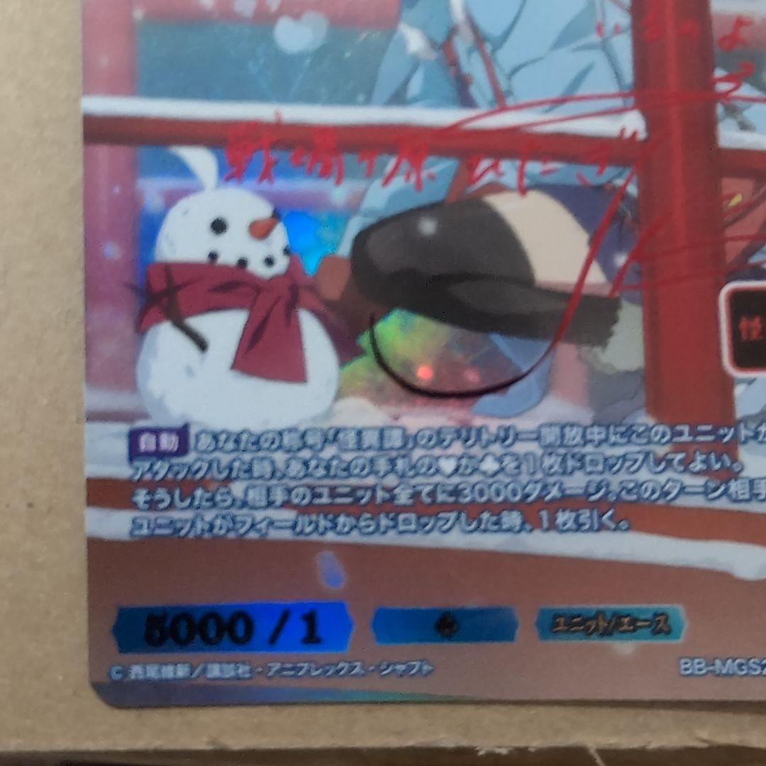 S*)様 ビルディバイド　物語シリーズ　セカンドシーズン　　ひたぎエンド戦場ヶ原