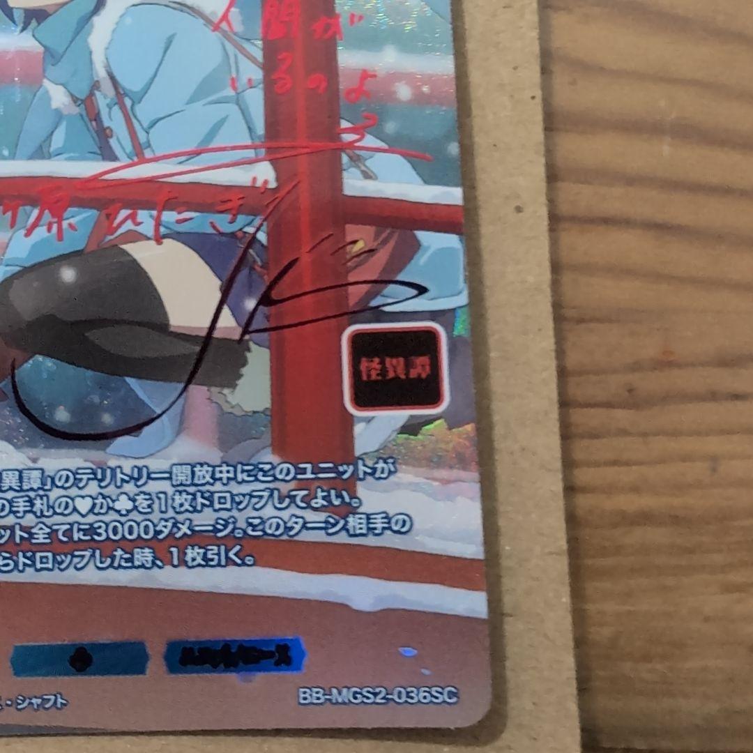 S*)様 ビルディバイド　物語シリーズ　セカンドシーズン　　ひたぎエンド戦場ヶ原