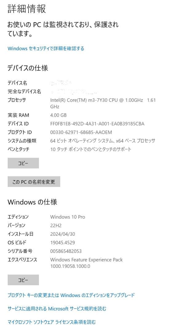 【美品】Microsoft Surface Pro（第5世代）
