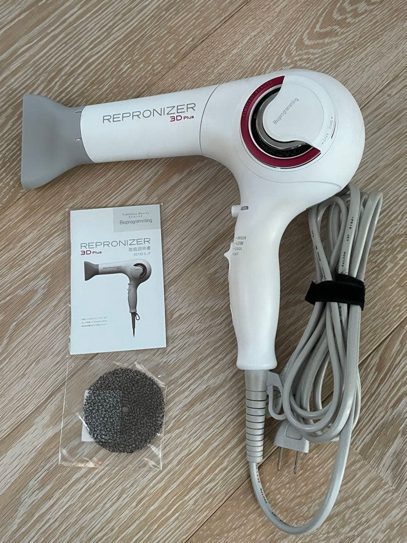 リュミエリーナ　レプロナイザー 3D plus ヘアビューロンヘアビューザー
