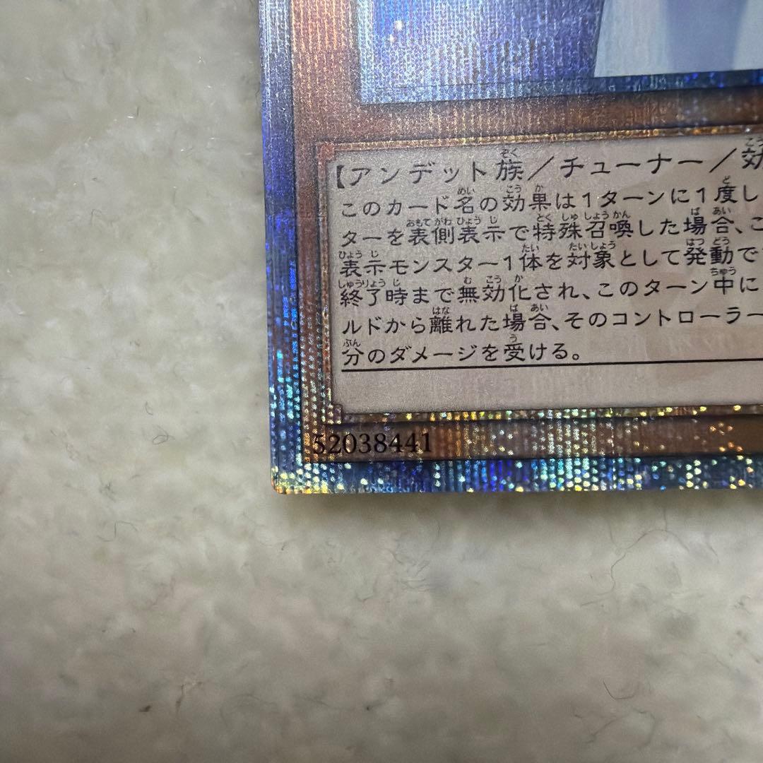 極美品 遊戯王　朔夜しぐれ　さよしぐれ　20thシークレットレア