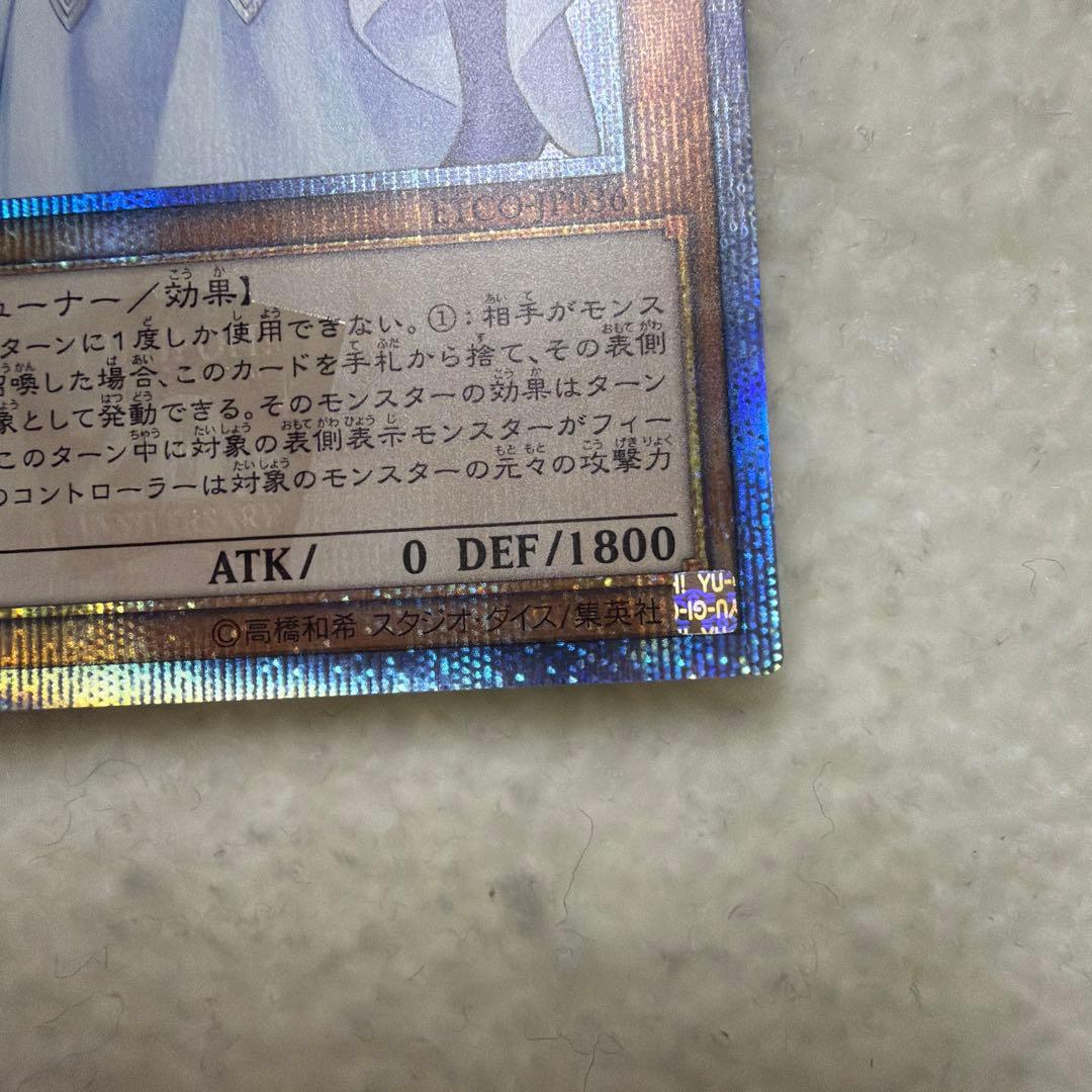 極美品 遊戯王　朔夜しぐれ　さよしぐれ　20thシークレットレア