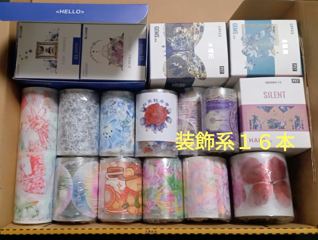 【中古】海外マステまとめ売り-A8　装飾系16本