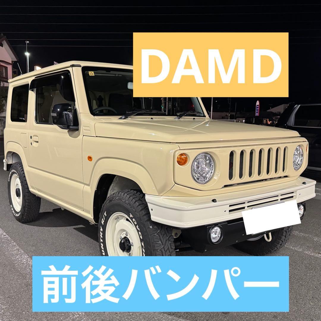 「前田」　ジムニー ダムド フロントバンパー JB64 やや傷有