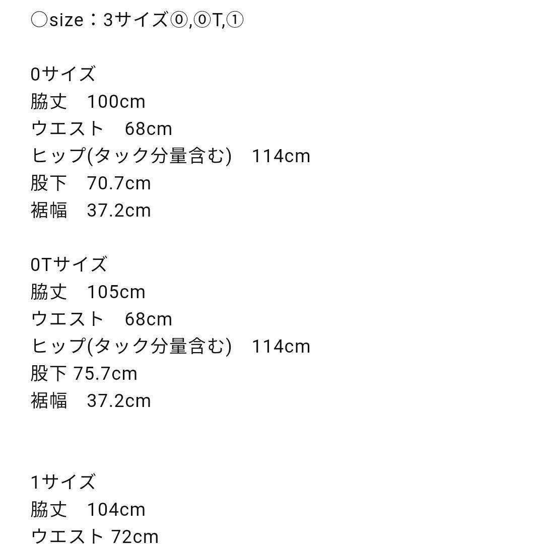 シーニュcygne チノワイドパンツ Eric ベージュ 0サイズ