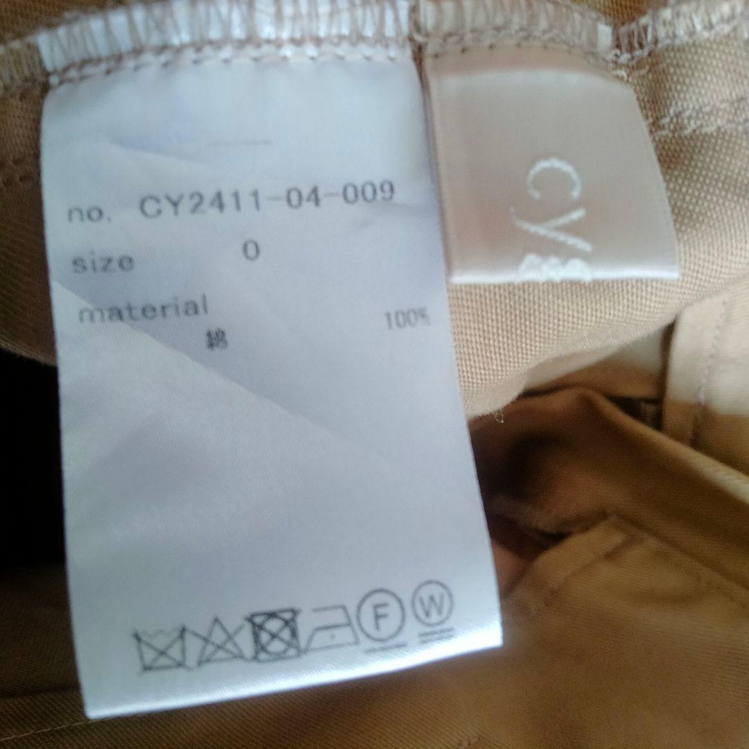 シーニュcygne チノワイドパンツ Eric ベージュ 0サイズ