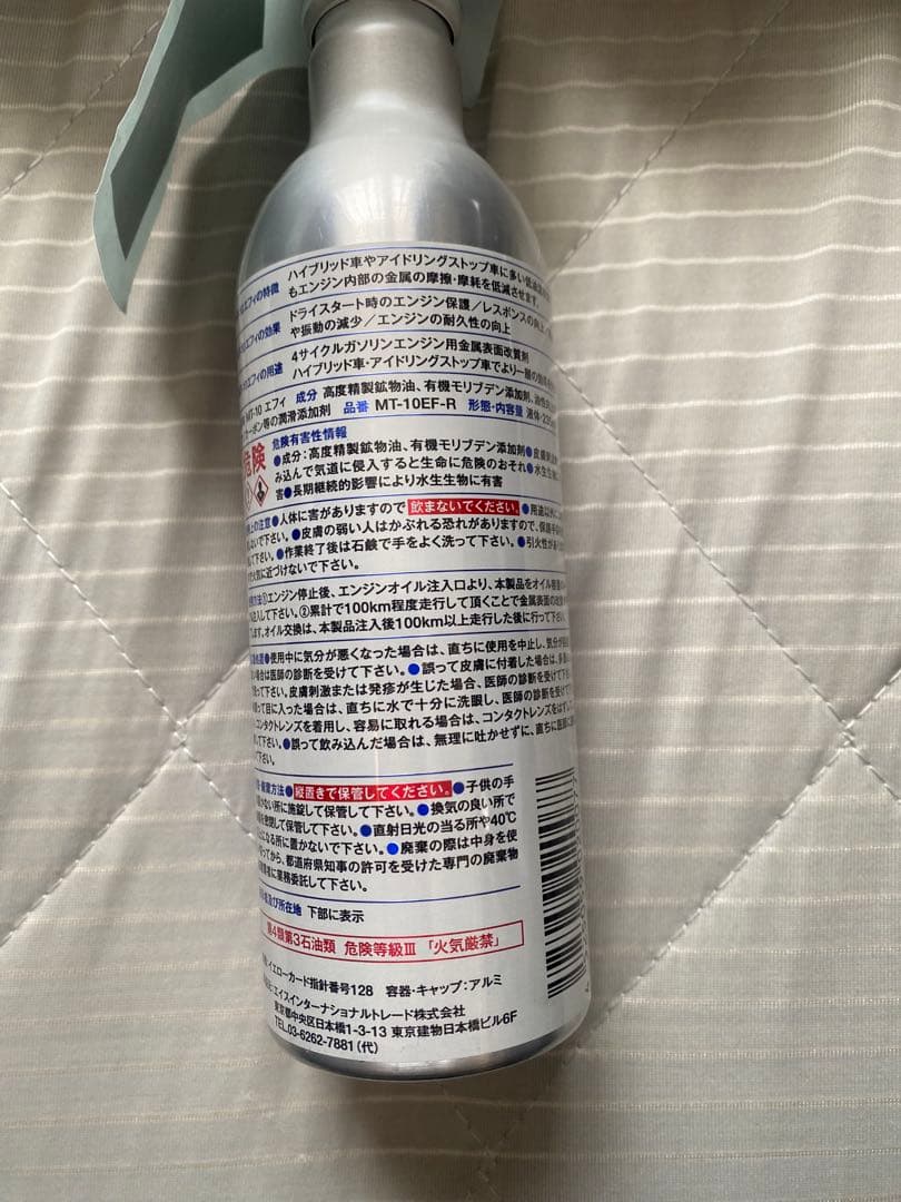 エンジン添加剤MT-10F-R 30本セットミニ３本　ディーゼル1本　おまけ有