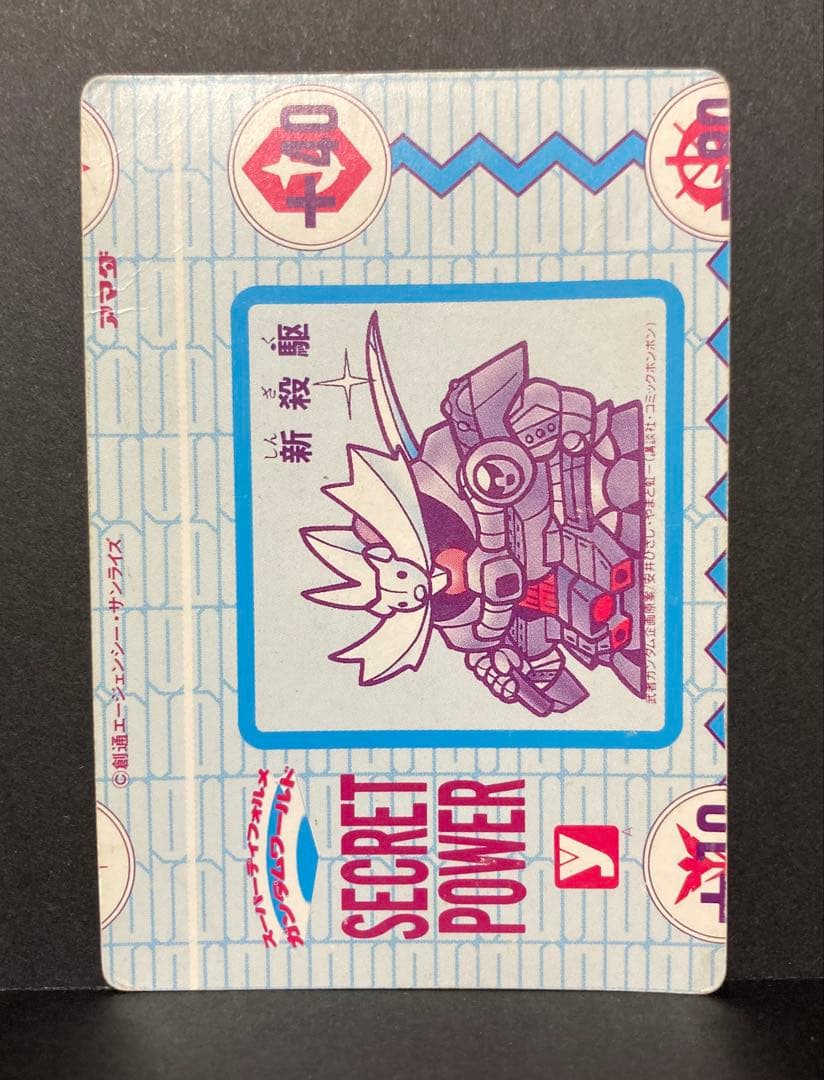 アマダ SDガンダムPPカード パート5 闇将軍 エラーカード