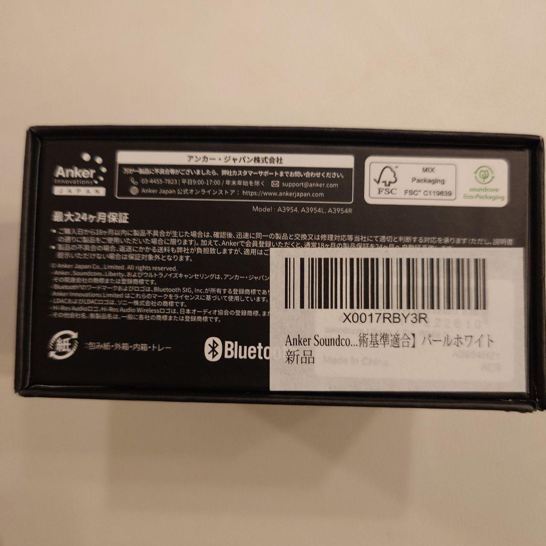 【新品未開封】soundcore Liberty 4 Pro ワイヤレスイヤホン