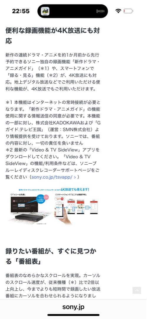 SONY BDZ-FBT4000 ブルーレイ/DVDレコーダー　4TB