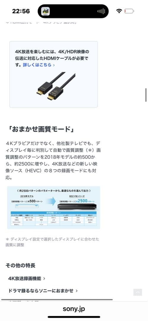 SONY BDZ-FBT4000 ブルーレイ/DVDレコーダー　4TB