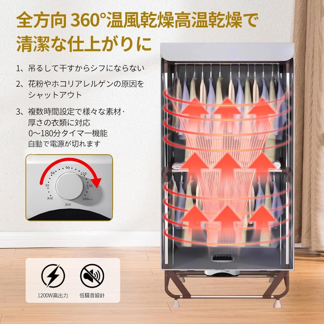 UVUVEIR 衣類乾燥機 梅雨対策 生乾き防止 快速乾燥 温風乾燥 高温除菌