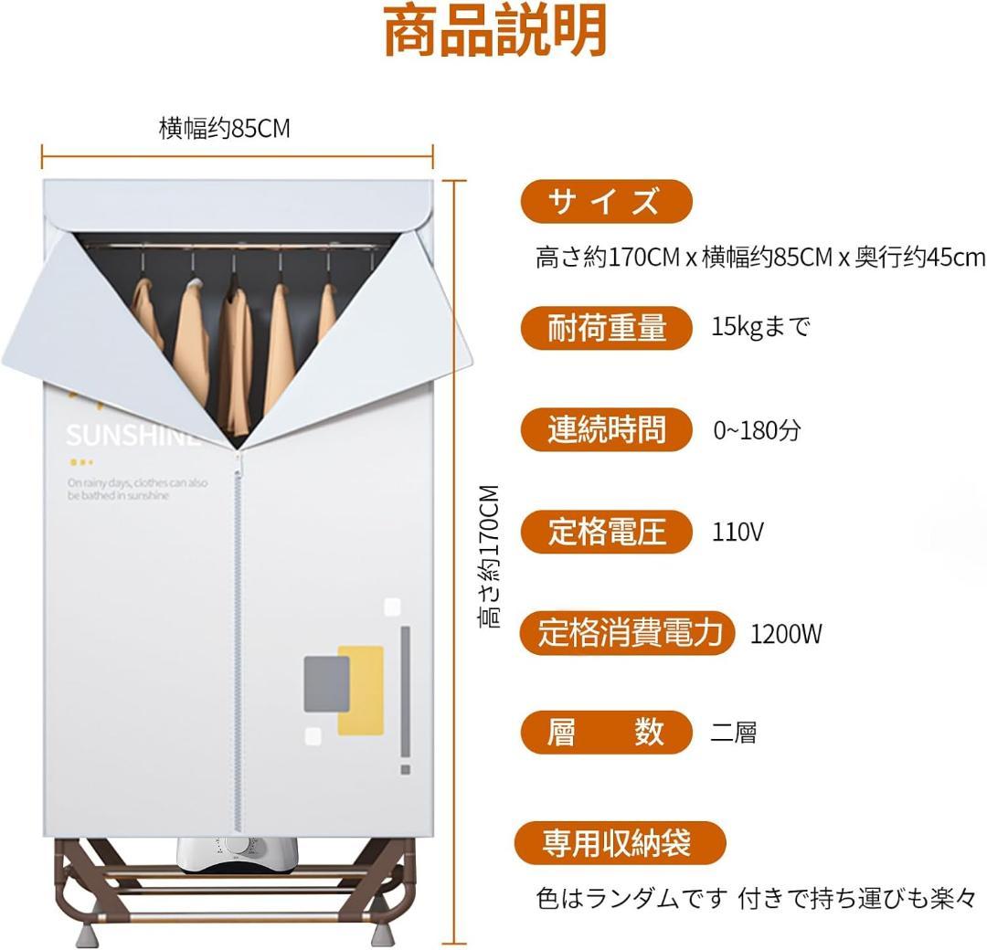 UVUVEIR 衣類乾燥機 梅雨対策 生乾き防止 快速乾燥 温風乾燥 高温除菌