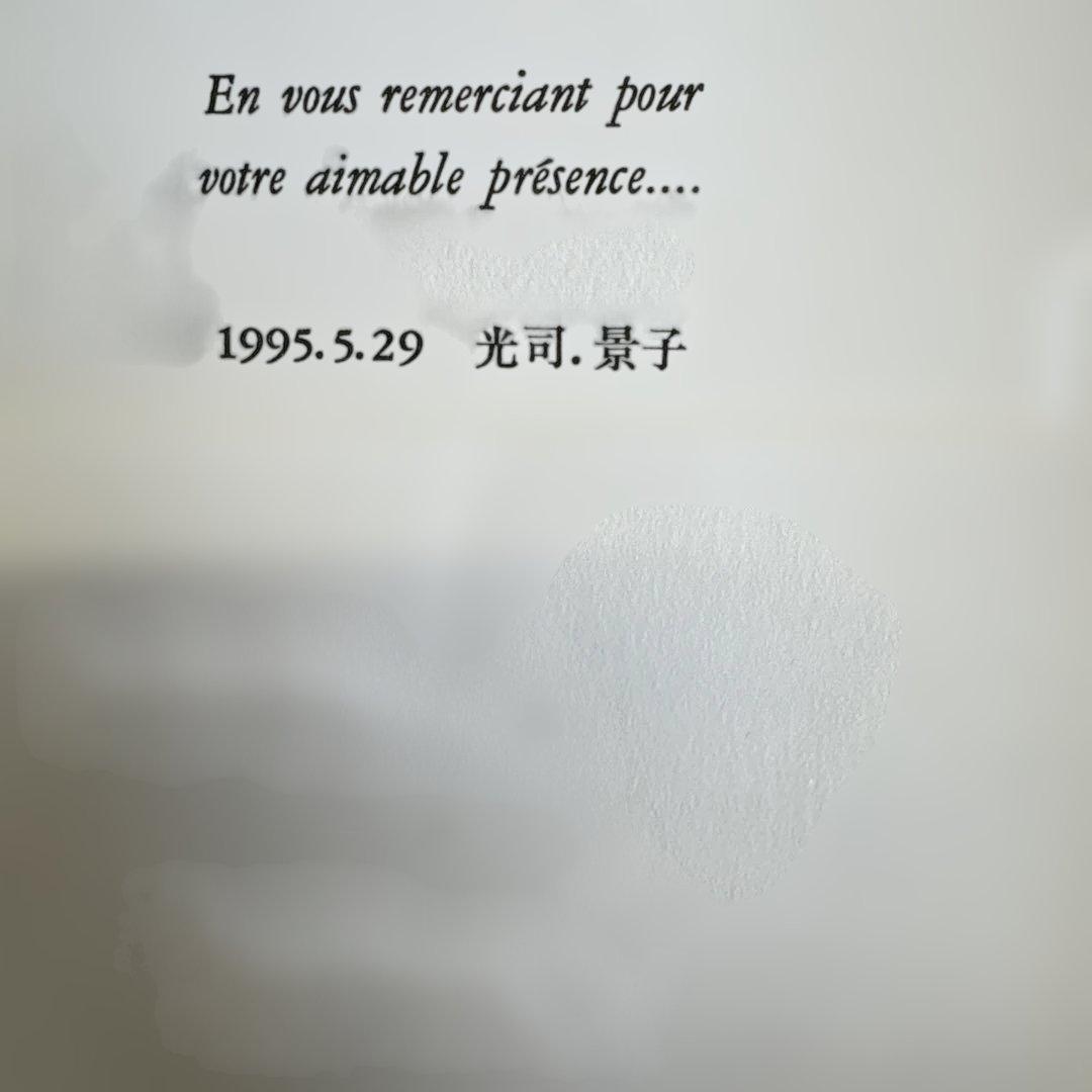 バカラ　ギンコ　希少　貴乃花　河野景子　結婚引き出物