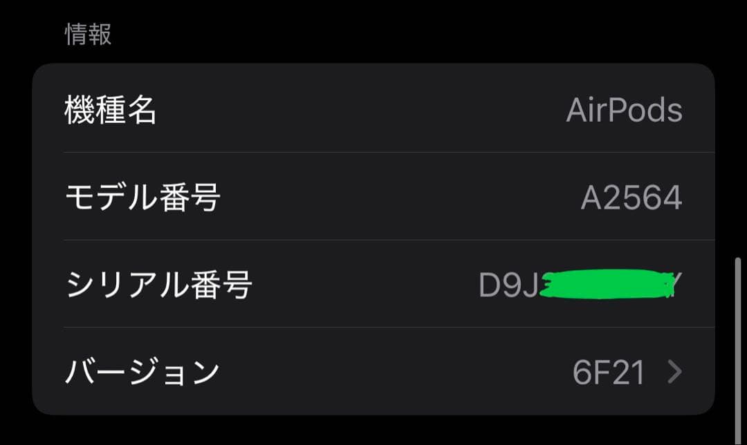 美品AirPods第3世代本体 箱、充電ケース、ケーブル付き