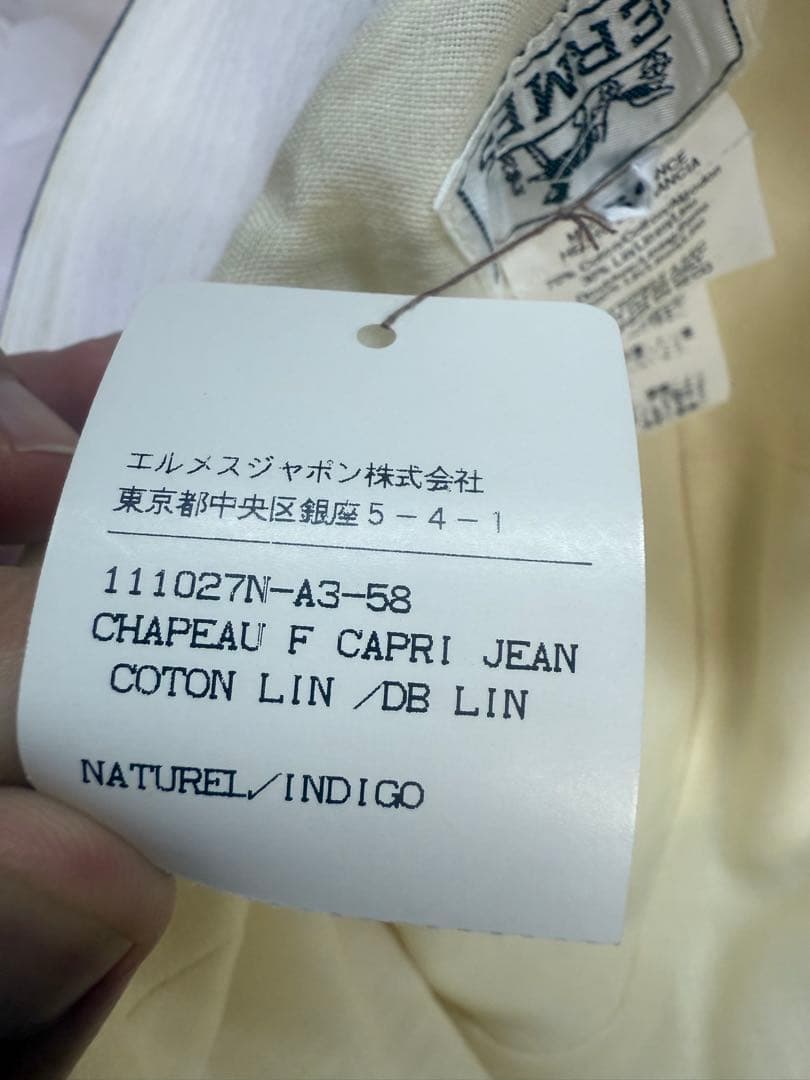 HERMES アウトドアハット 58サイズ ホワイト