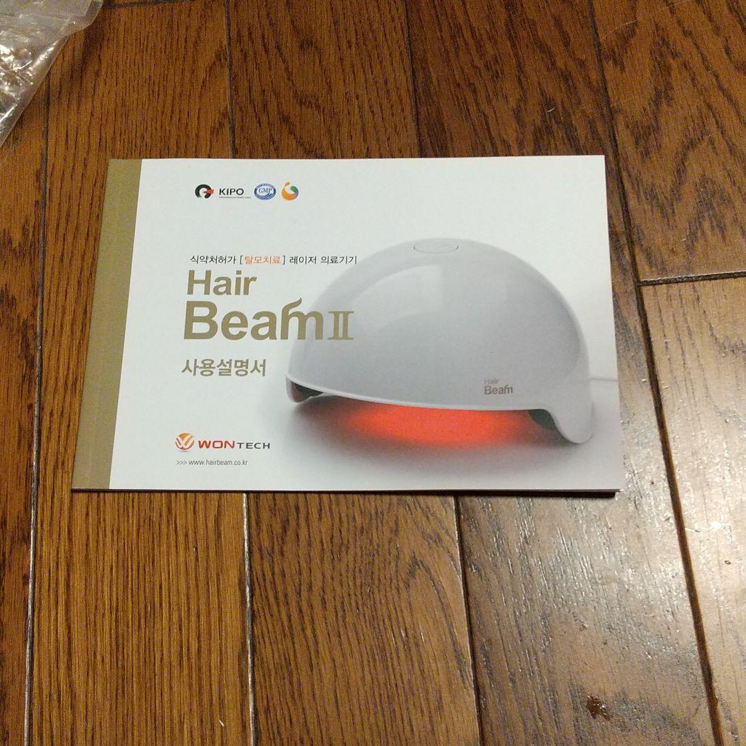 AGAスキンクリニック　ヘアビーム新品