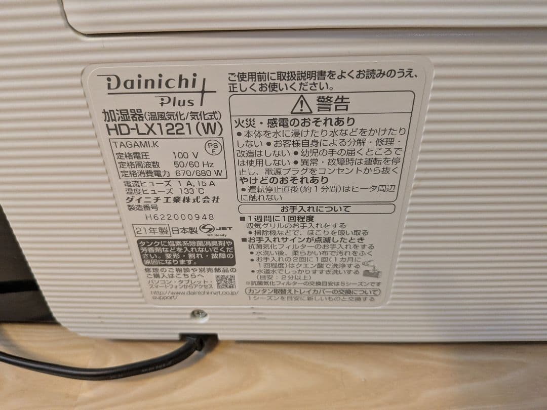 HD-LX1221 加湿器