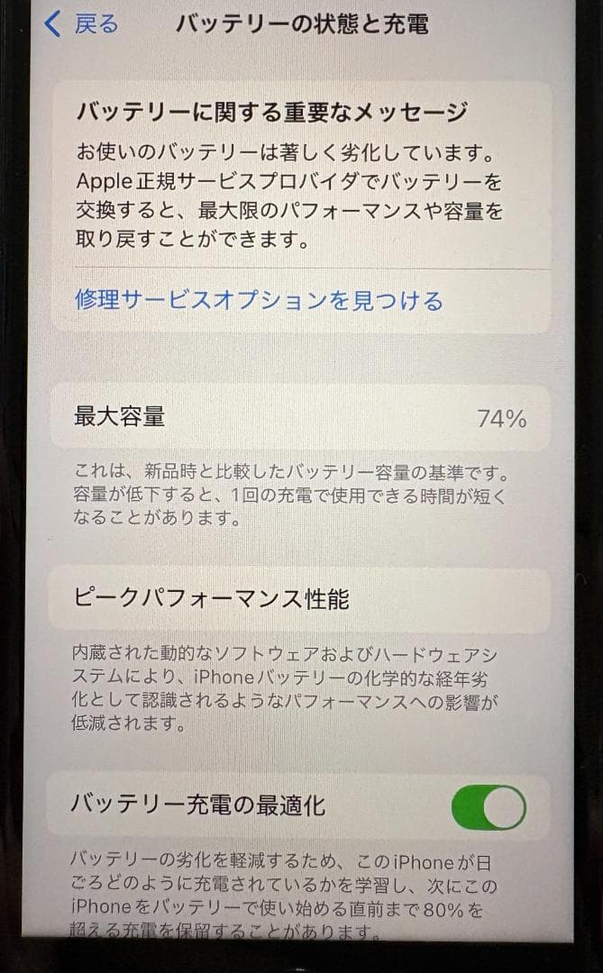 Apple iPhone SE (第3世代) 128GB SIM FREE