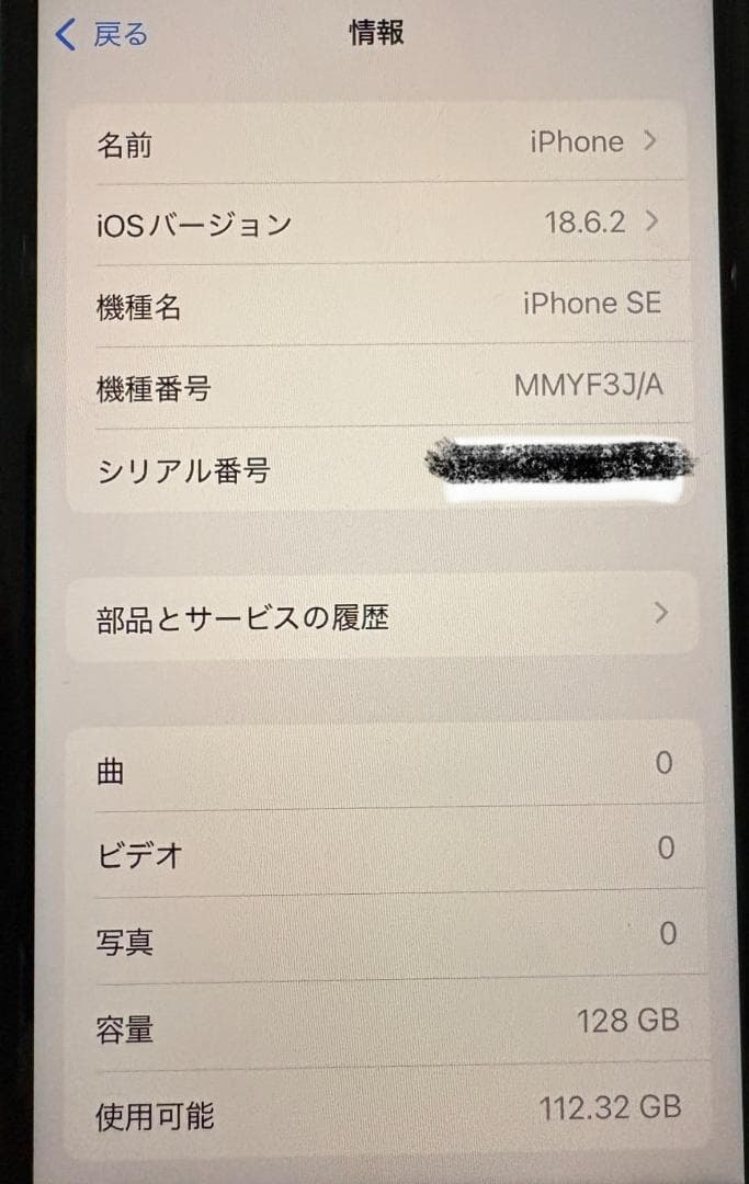 Apple iPhone SE (第3世代) 128GB SIM FREE