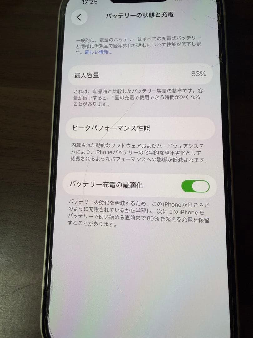 Apple iPhone 14 ホワイト 本体