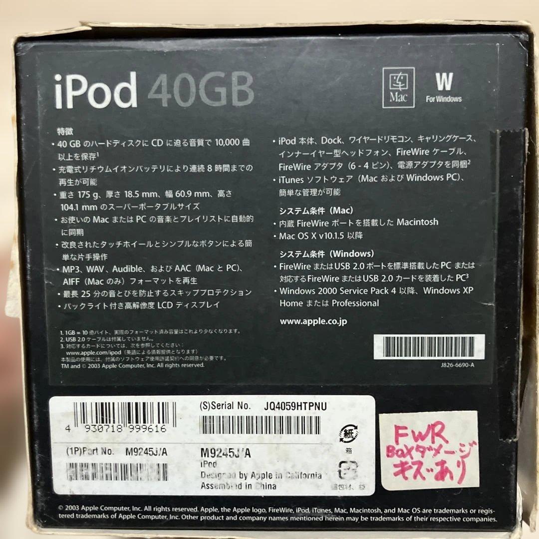 ⚫︎iPod第3世代⚫︎40GB⚫︎箱説明書付属品付き⚫︎ジャンク⚫︎