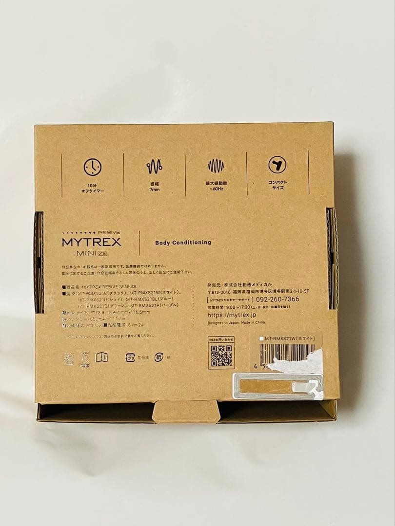 MYTREX REBIVE MINI XS MT-RMXS21W（ホワイト）