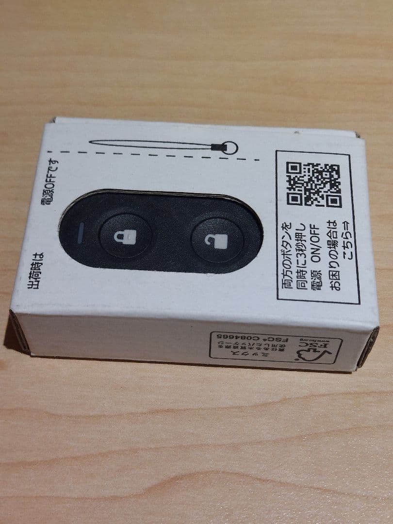 ZDF-228 リモコン 本体 1個　標準キー収納リモコン　ファミロック