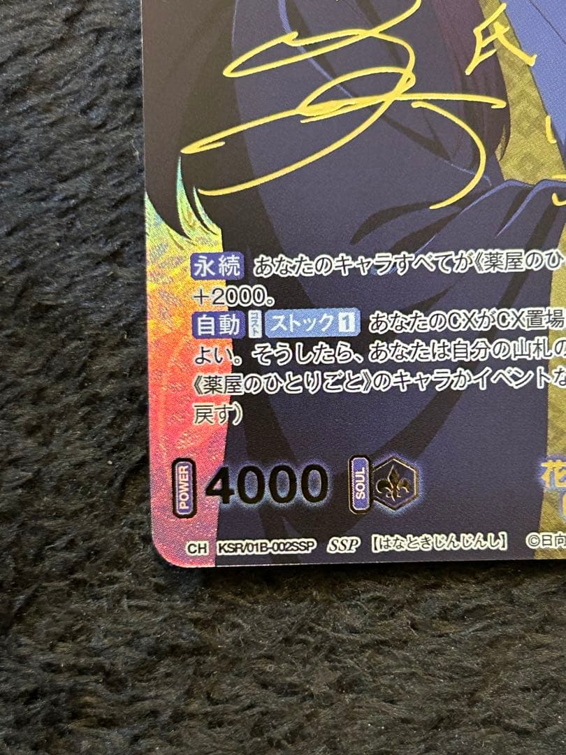 WSB 花と貴人 壬氏 じんし 薬屋のひとりごと