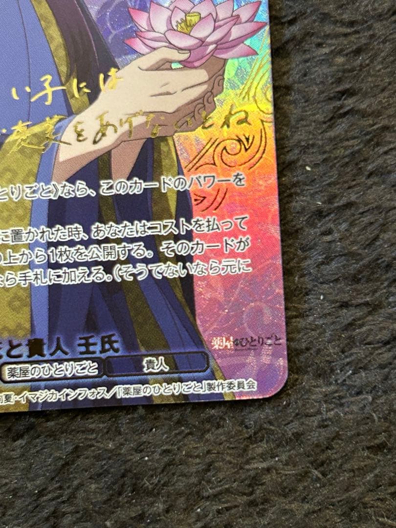 WSB 花と貴人 壬氏 じんし 薬屋のひとりごと